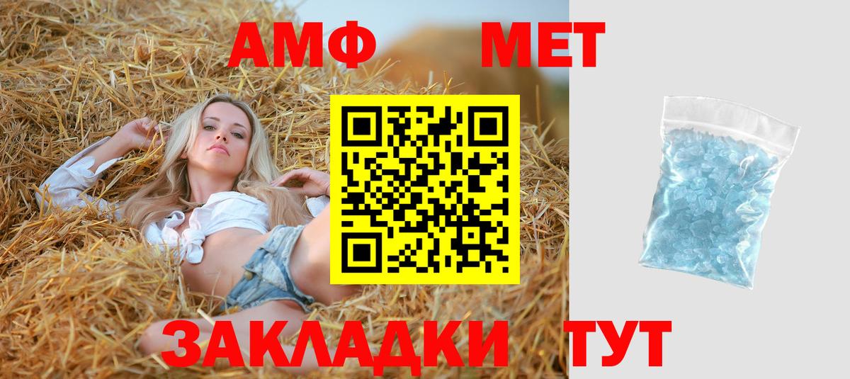 Amphetamine 98%  АМФ  Биробиджан 