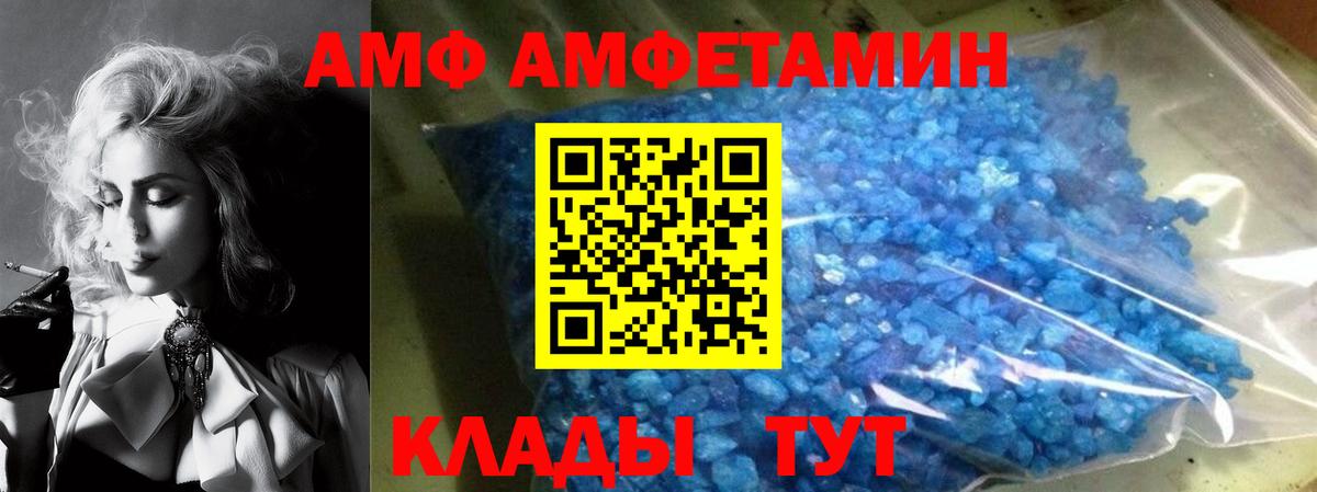 Биробиджан  АМФ 97%  Вход с VPN 