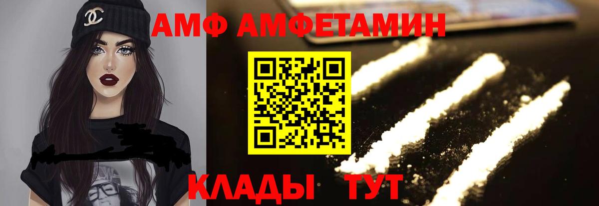 АМФЕТАМИН VHQ Биробиджан