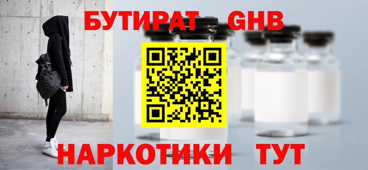 БУТИРАТ  БУТИРАТ буратино  Вход с VPN  Биробиджан 