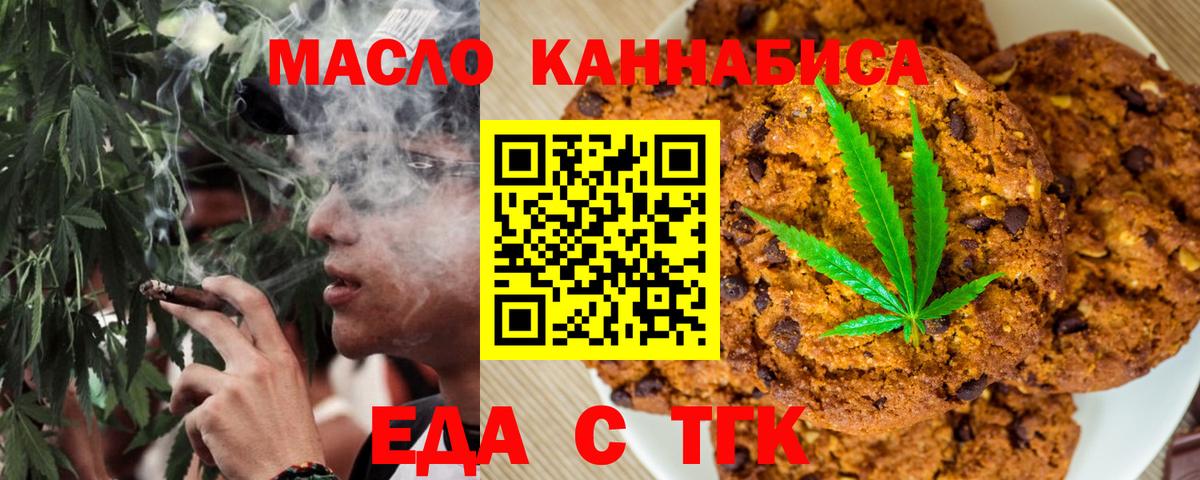 Cannafood марихуана  Биробиджан 
