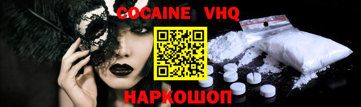 дарнет шоп  КОКАИН Перу  Биробиджан  Вход с VPN  Cocaine VHQ 