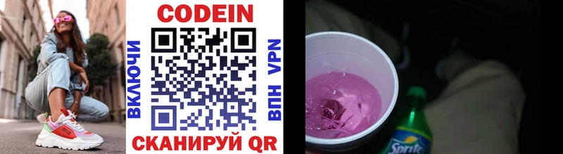 где продают   Биробиджан  МЕГА ссылки  Кодеиновый сироп Lean напиток Lean (лин) 