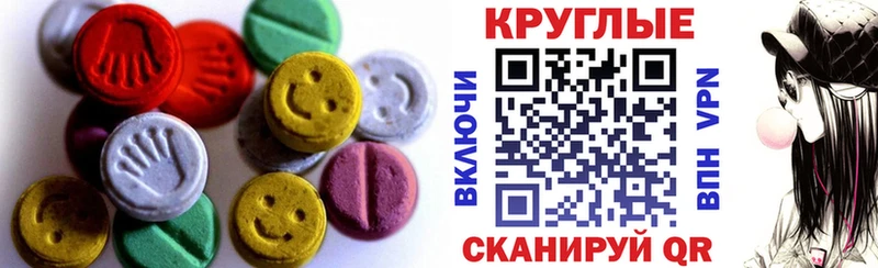 цена наркотик  Биробиджан  Ecstasy VHQ 