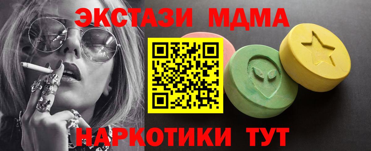 ЭКСТАЗИ круглые Биробиджан