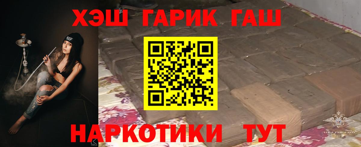 ГАШ гарик Биробиджан