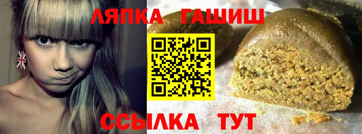 Биробиджан  ГАШ Premium  ГАШИШ 40% ТГК  Вход с VPN 