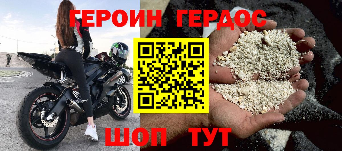 Биробиджан  ГЕРОИН VHQ  Героин  Вход с VPN 