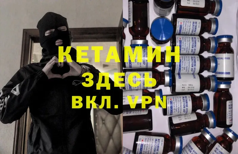 КЕТАМИН ketamine  кракен маркетплейс  Биробиджан 