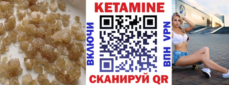 Кетамин ketamine  что такое   Биробиджан 