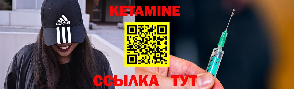 Кетамин VHQ  Кетамин VHQ  Вход с VPN  Биробиджан 