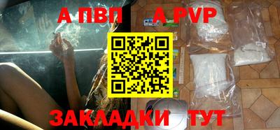 альфа пвп Балахна