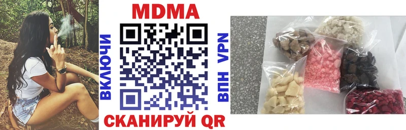 МДМА Molly  купить  сайты  Биробиджан 