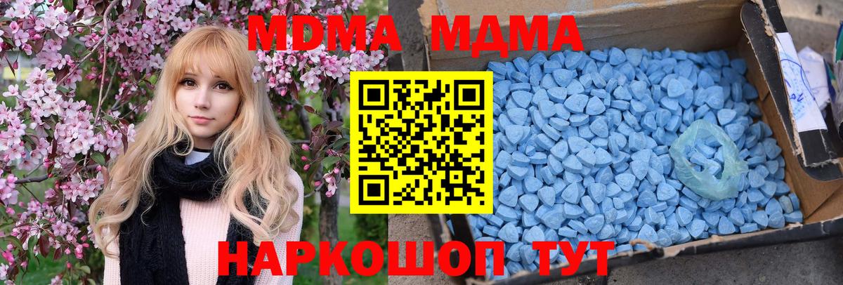MDMA Molly  МДМА молли  MDMA  Биробиджан 
