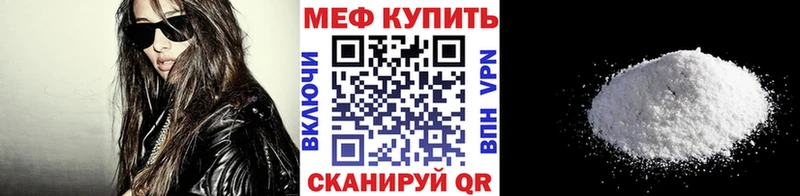 Меф кристаллы  Биробиджан 