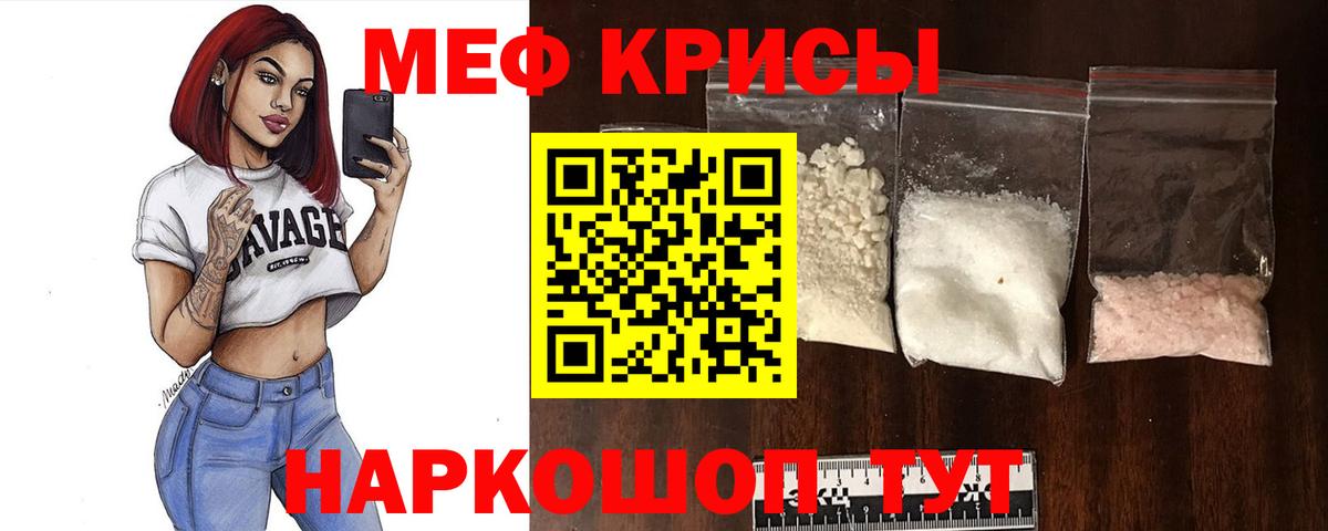 МЯУ-МЯУ  МЯУ-МЯУ  Биробиджан  Мефедрон мяу мяу  МЯУ-МЯУ кристаллы 