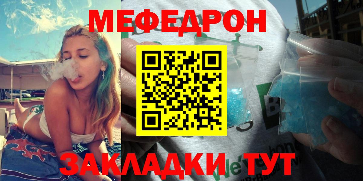 Мефедрон мука  Меф 4 MMC  Меф  закладка  Вход с VPN  Биробиджан 