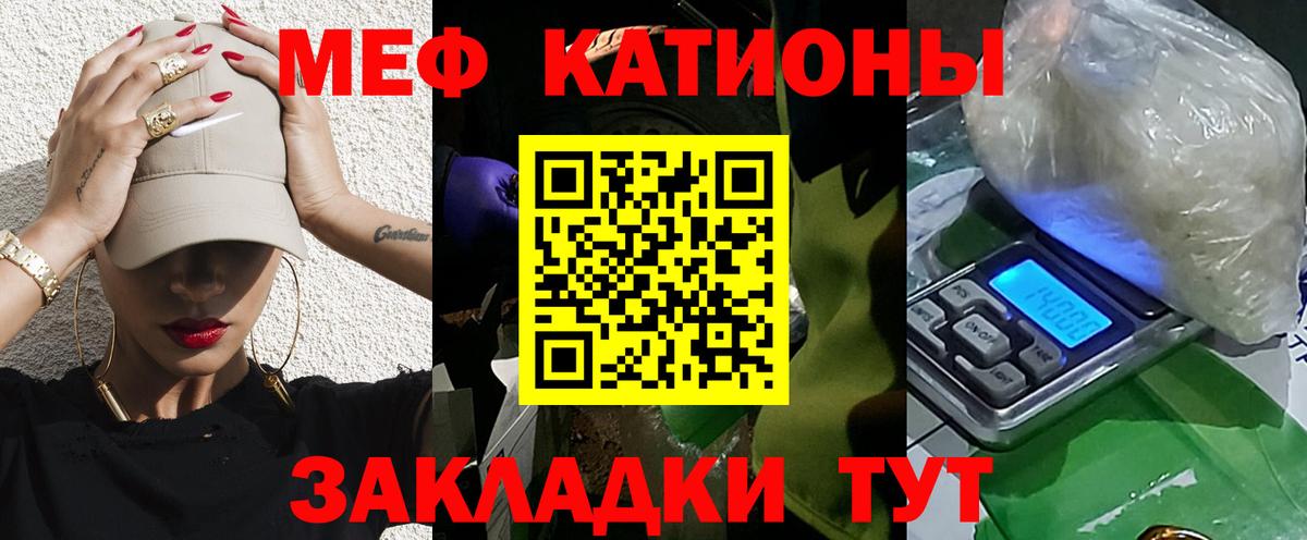 МЕФ  Биробиджан