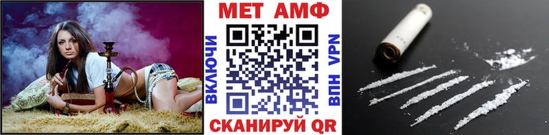 Метамфетамин мет  Биробиджан 