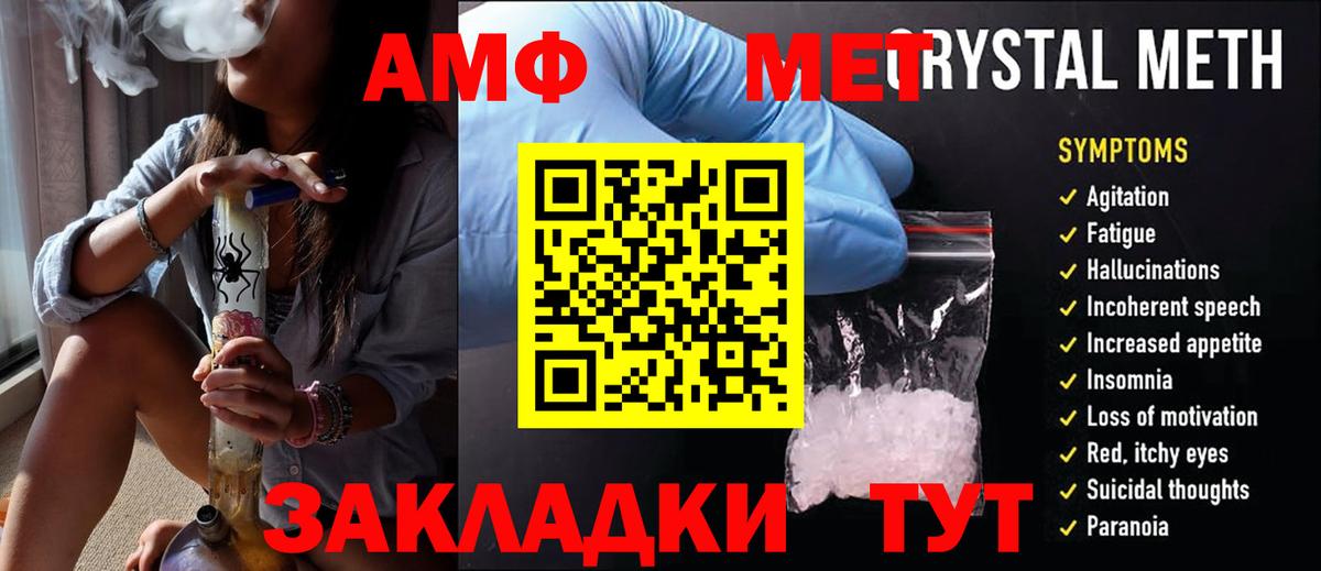 МЕТАМФЕТАМИН винт Биробиджан