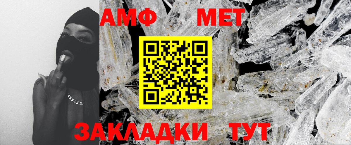 Биробиджан  Первитин мет  Вход с VPN 