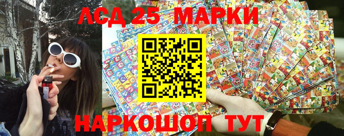 Наркотические марки 1500мкг Биробиджан