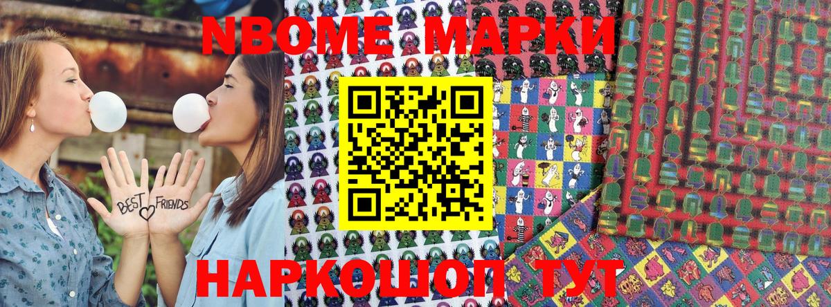 Наркотические марки 1500мкг  Наркотические марки  Наркотические марки 1500мкг  Биробиджан 