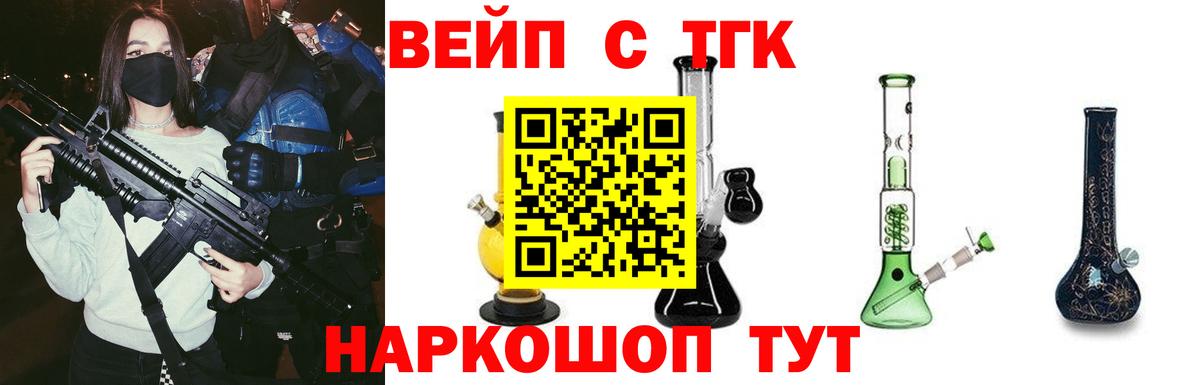 Биробиджан  ТГК концентрат  Вход с VPN 