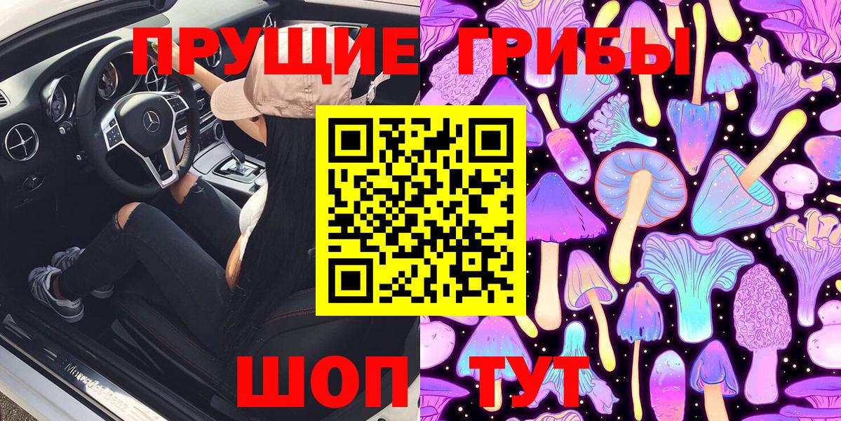 Галлюциногенные грибы Magic Shrooms  как найти   Биробиджан 